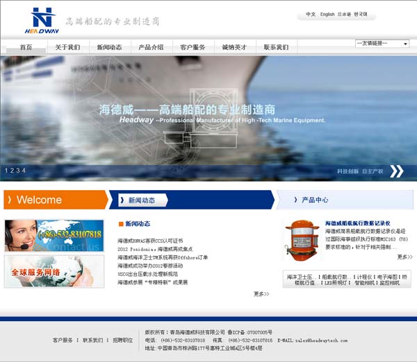 青岛海德威科技有限公司 