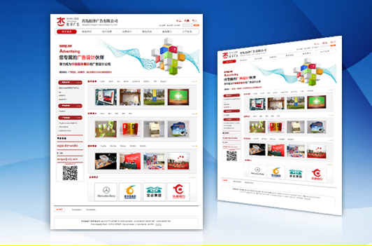 青岛崧泽广告设计企业网站