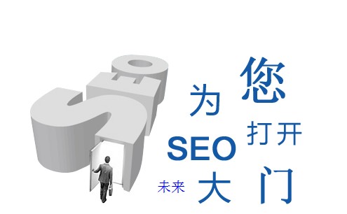 seo的为了需要怎么去做更好